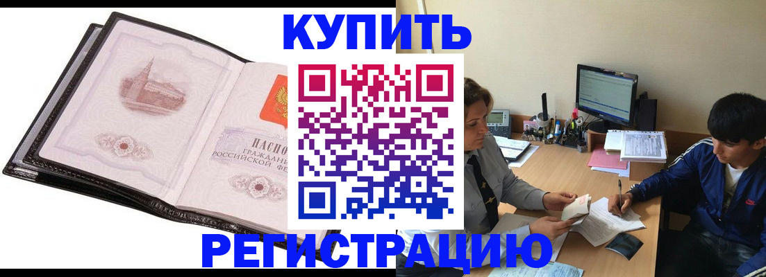 регистрация в Лесосибирске