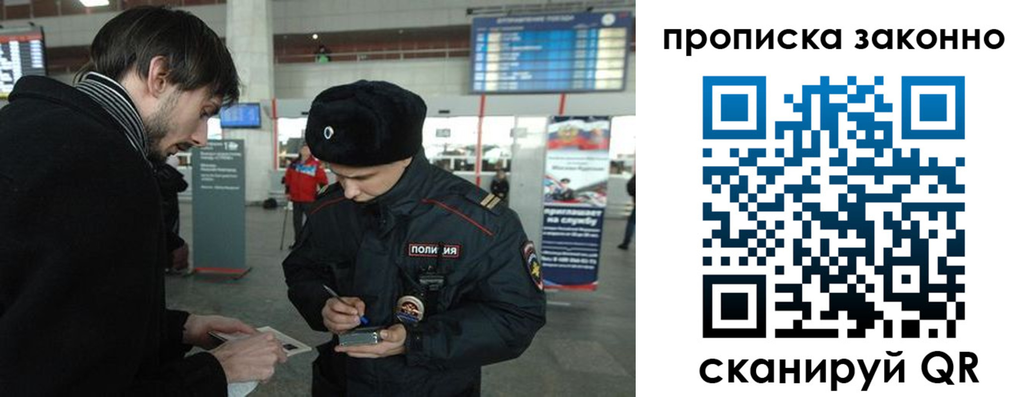 прописка ребенка в Лесосибирске