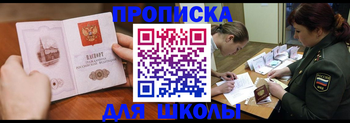 регистрация для дет. сада в Лесосибирске