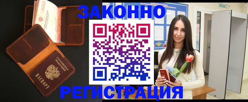 временная регистрация адрес в Лесосибирске