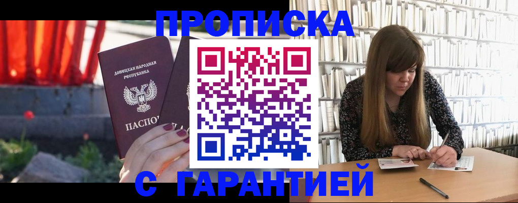 временная регистрация в квартире в Лесосибирске