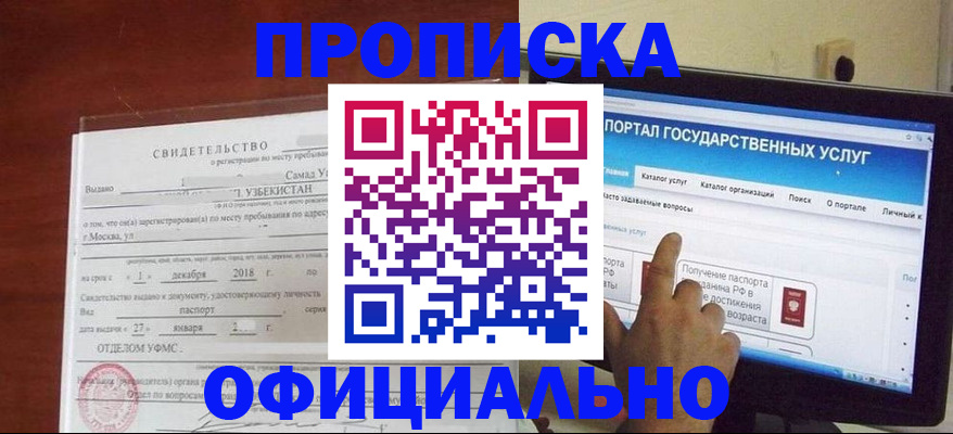 найти адрес прописки в Лесосибирске