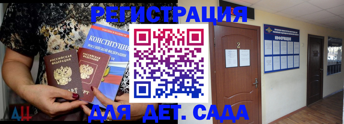 прописка паспорт в Лесосибирске